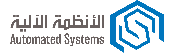 Firmenlogo für „Automated Systems“ mit arabischem und englischem Text.